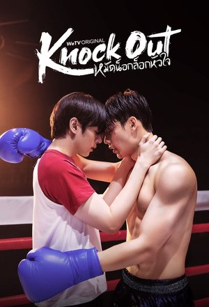 Knock Out Season 1 (Episode 4 Added) Thai Drama Download
