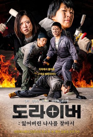 Screwballs Season 2 (Episode 5 Added) Korean Drama Download