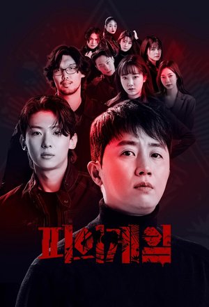 Bloody Game Season 1 Korean Drama Download