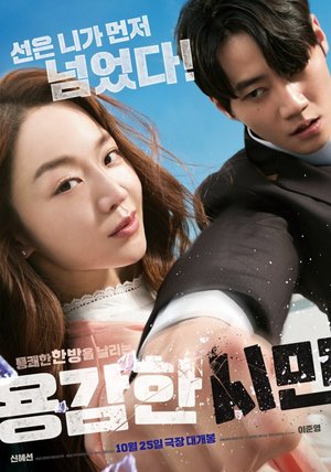 Brave Citizen (2023) Korean Movie Download