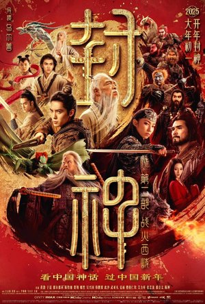 Creation of the Gods II: Demon Force (2025) Movie Download