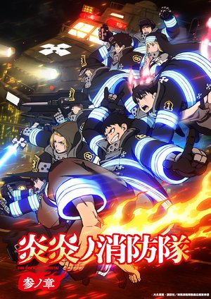 Fire Force Season 1 Anime Series Download