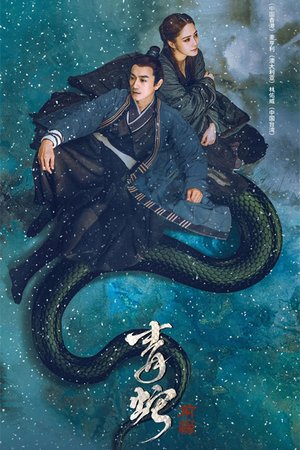 Green Snake: The Fate of Reunion (2022) – Chinese Movie Download