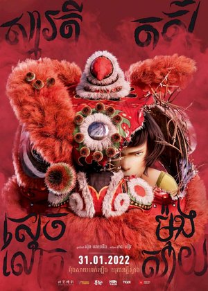 I Am What I Am (2021) Movie Download