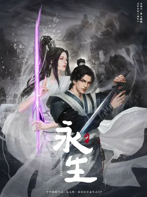 IMMORTALITY Season 1 Chinese Anime Download