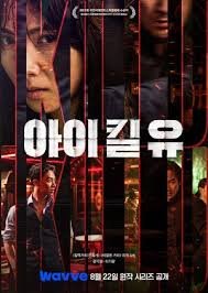 I Kill U Season 1 2025 Korean Series Download