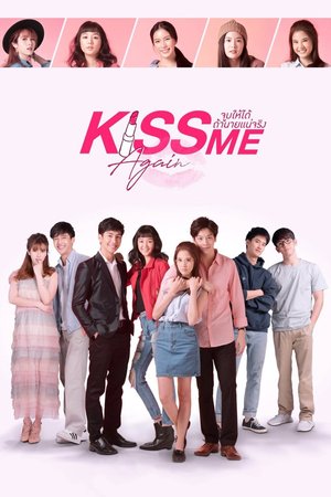 Kiss Me Again Season 1 Thai Drama Download