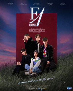 F4 Thailand Boys Over Flowers Season 1 Thai Drama Download
