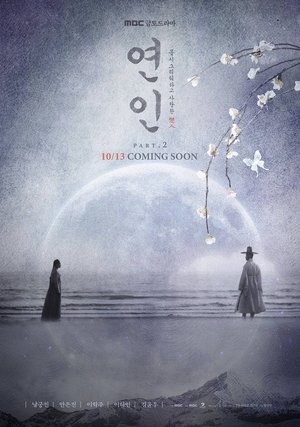 My Dearest Season 1 Series Download