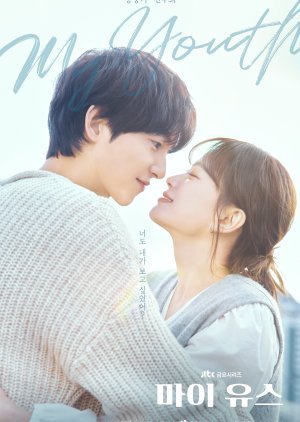 My Youth Season 1 (Episode 11 Added) Korean Series Download