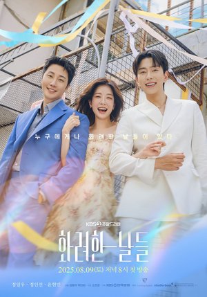 Our Golden Days Season 1 (Episode 18 Added) Korean Series Download