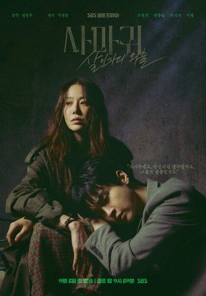 Queen Mantis Season 1 (Episode 8 Added) Korean Series Download