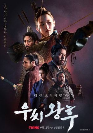 Queen Woo Season 1 Series Download
