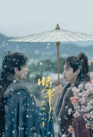 Returned Master Season 1 (Episode 1 – 5 Added) Chinese Drama Download