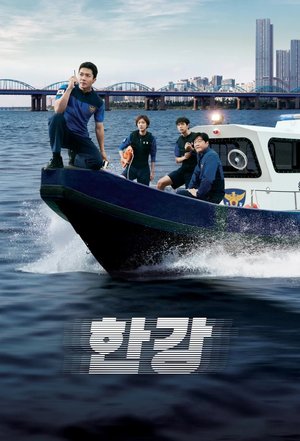 River Police Season 1 Korean Drama Download