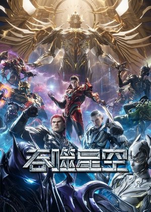 Swallowed Star Season 1 (Episode 192-193 Added) Chinese Anime Download