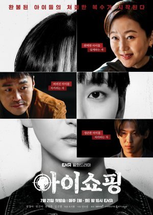 The Defects Season 1 (Complete) Korean Drama Download