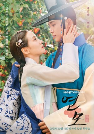 The King’s Affection Season 1 Korean Series Download