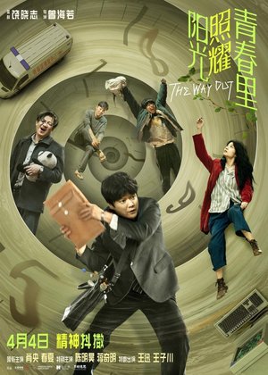 The Way Out (2025) Movie Download