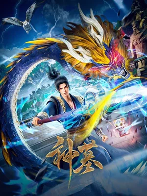 Tomb Of Fallen Gods Season 2 Series Download