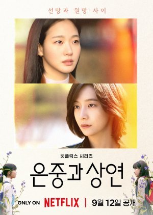 You and Everything Else Season 1 Korean Series Download