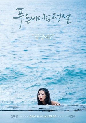 Legend of the Blue Sea Season 1 (Complete) Series Download