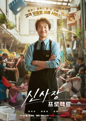 Shin's Project Season 1 (Episode 8 Added) Korean Series Download