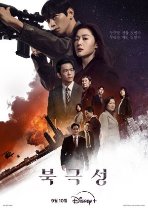Tempest Season 1 (Complete) Korean Series Download